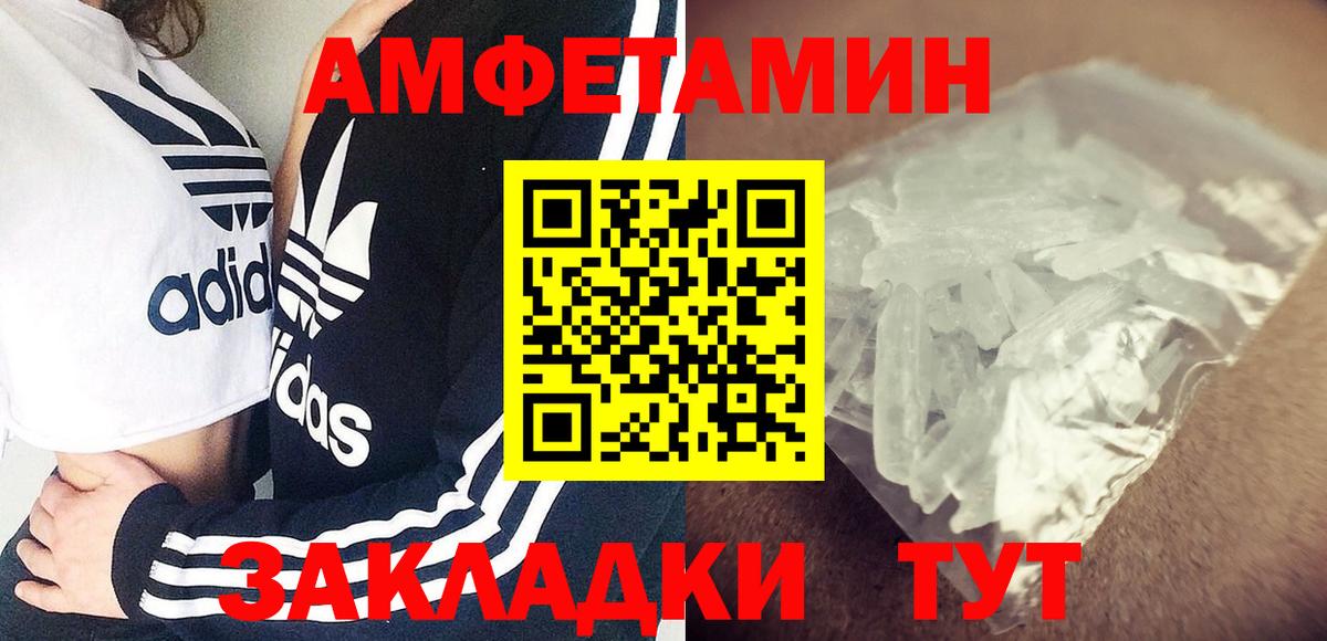 АМФЕТАМИН 98%  Вход с VPN  АМФ  Кстово 