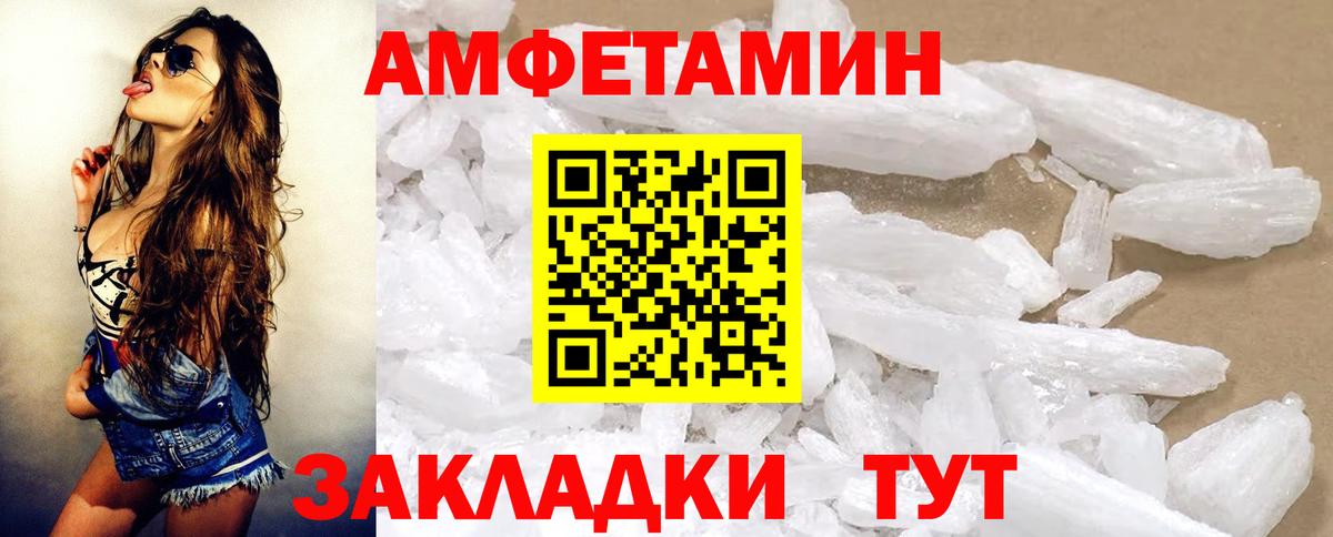 Амфетамин VHQ Кстово