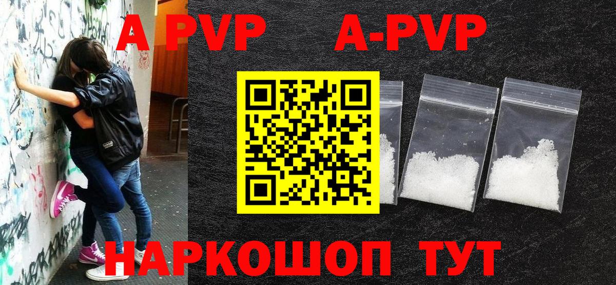 А ПВП Crystall Кстово
