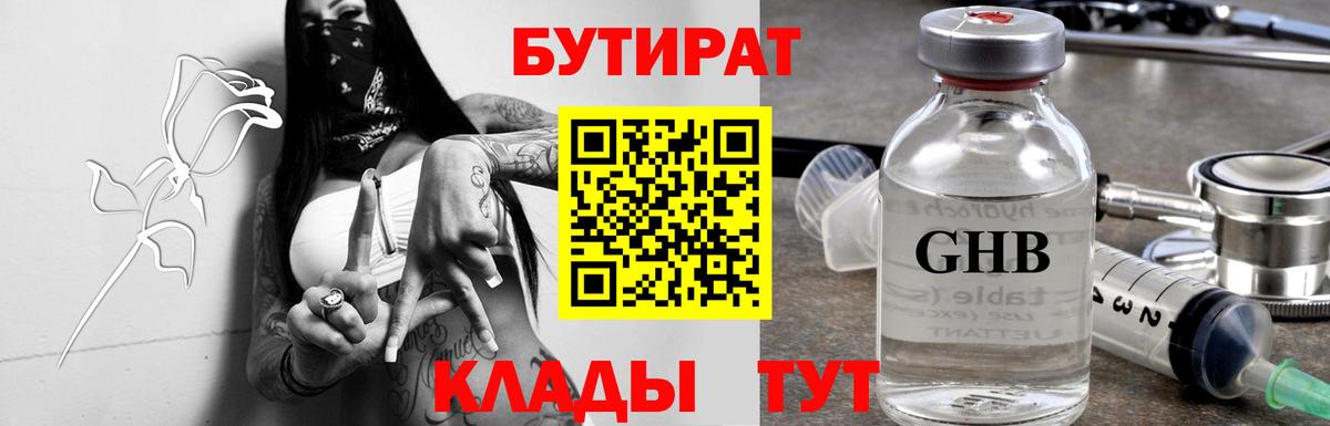 Кстово  Бутират BDO  Бутират  Вход с VPN 
