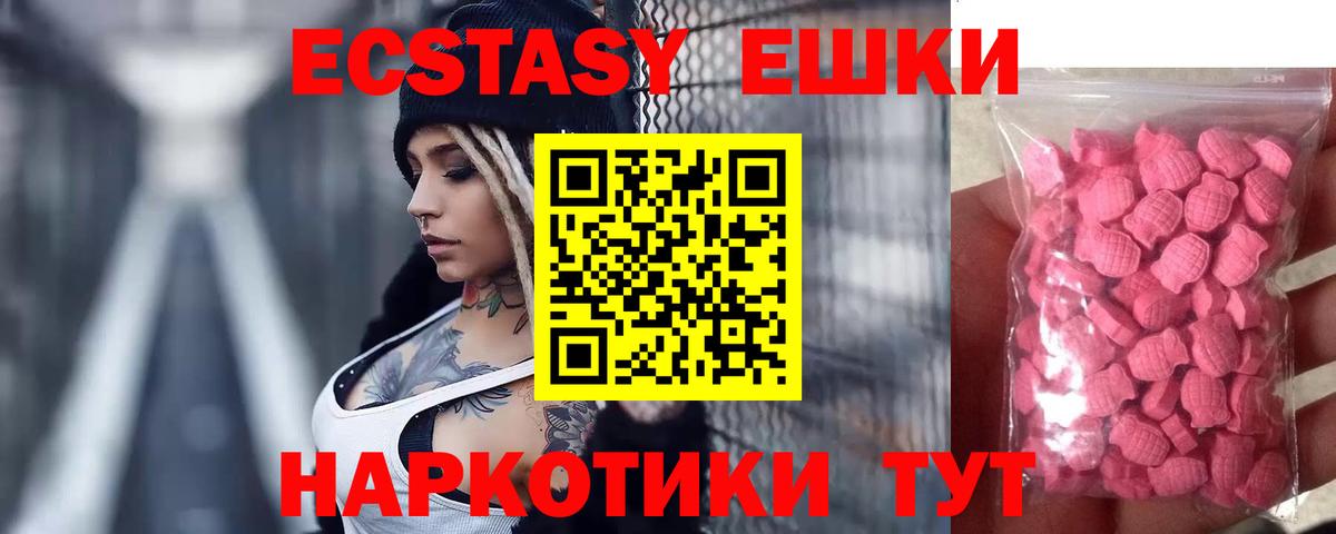 Экстази mix  Вход с VPN  Ecstasy  Кстово  Экстази 280 MDMA 