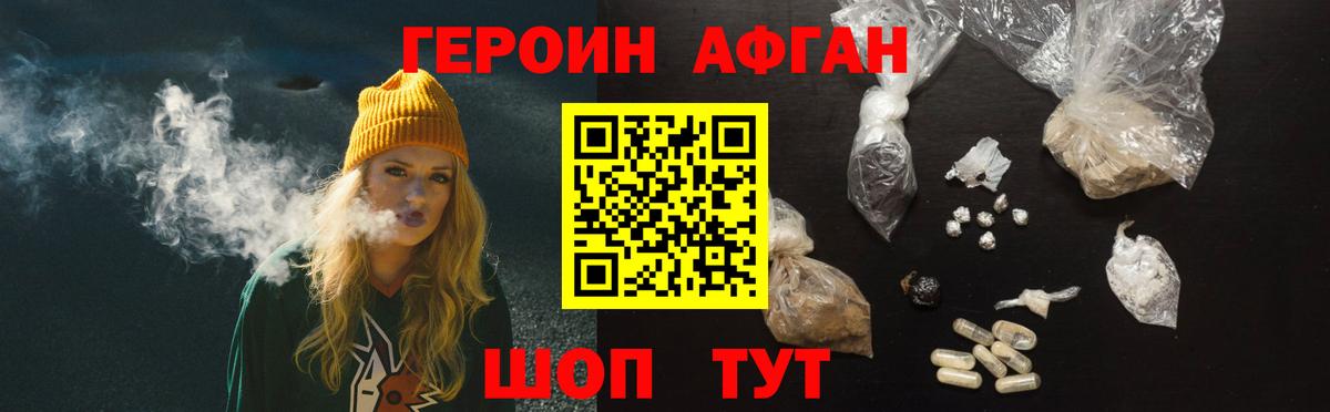 ГЕРОИН хмурый  Вход с VPN  Кстово 