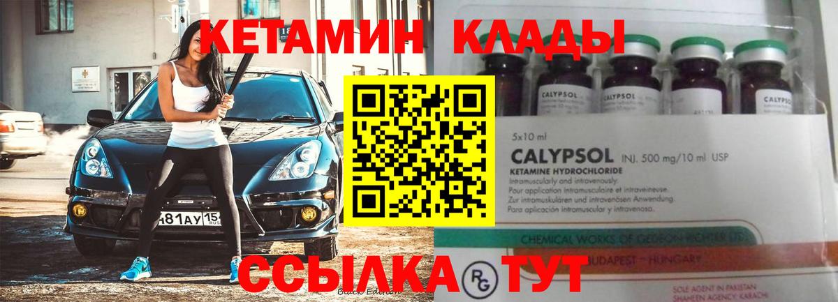 Кстово  КЕТАМИН ketamine  Вход с VPN  КЕТАМИН ketamine 