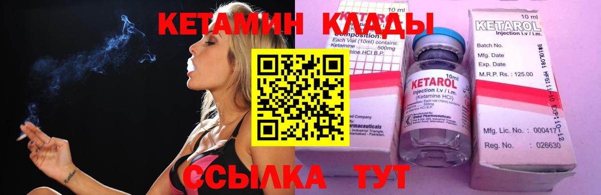 КЕТАМИН ketamine Кстово