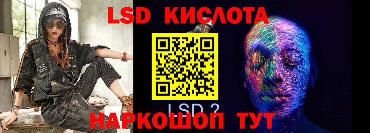 Лсд 25 экстази ecstasy Кстово