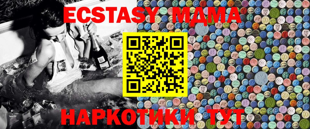 MDMA кристаллы  Вход с VPN  МДМА  Кстово  МДМА кристаллы 
