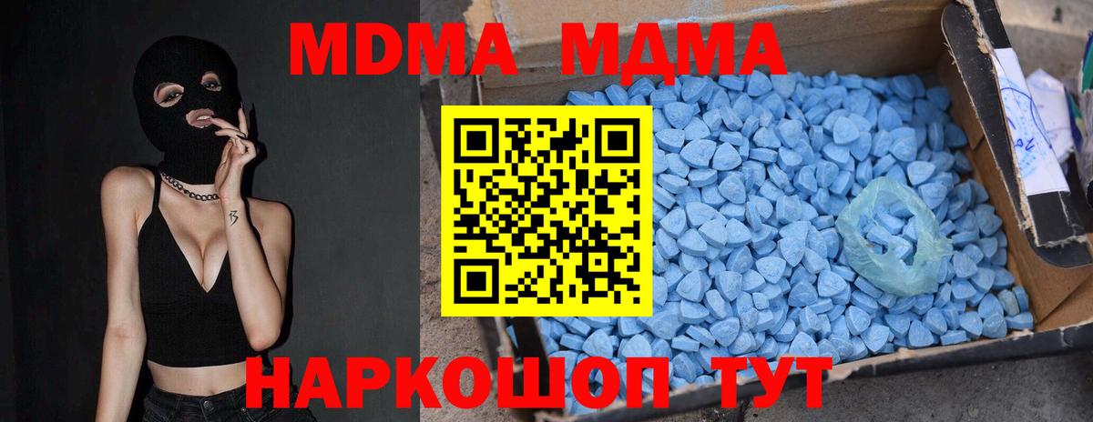 МДМА Molly Кстово