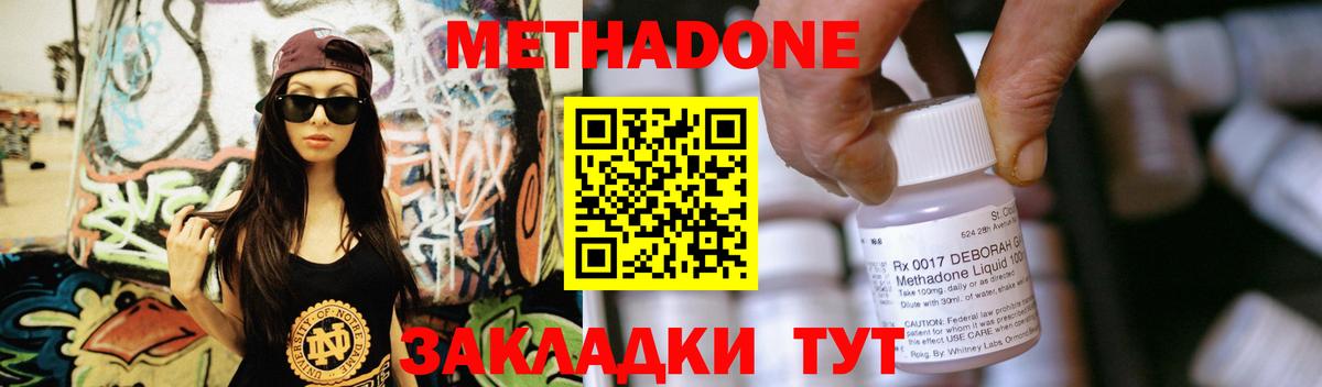 Метадон VHQ Кстово