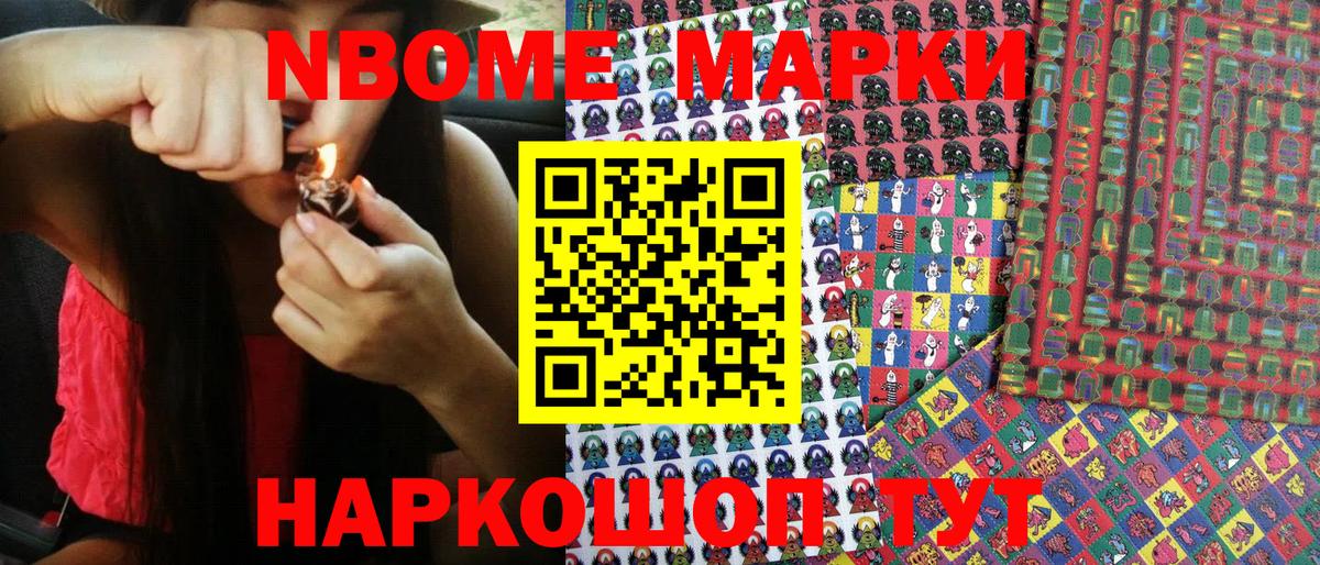 Кстово  Марки NBOMe  Вход с VPN  Марки N-bome 1,5мг 